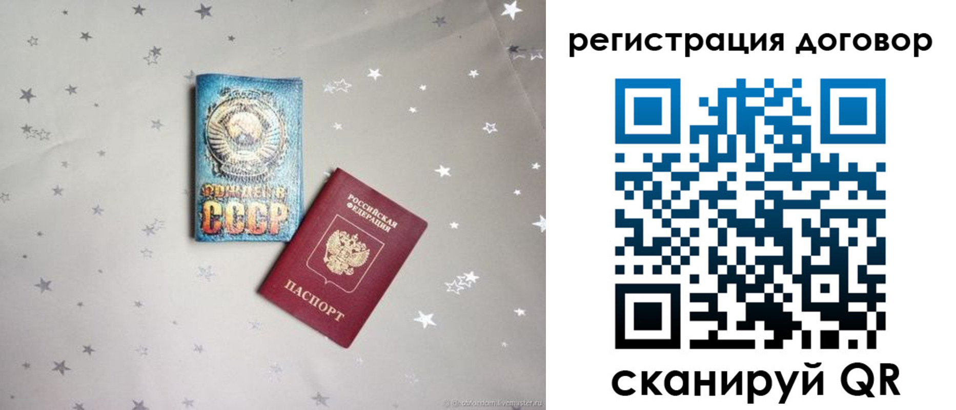 прописка от собственника в Александрове