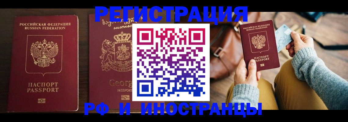 временная регистрация для школы в Александрове