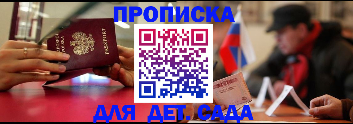 прописка от собственника в Александрове
