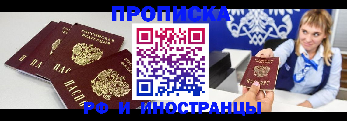 временная регистрация недорого в Александрове