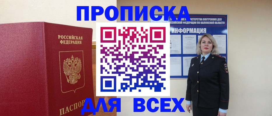 временная регистрация поиск в Александрове