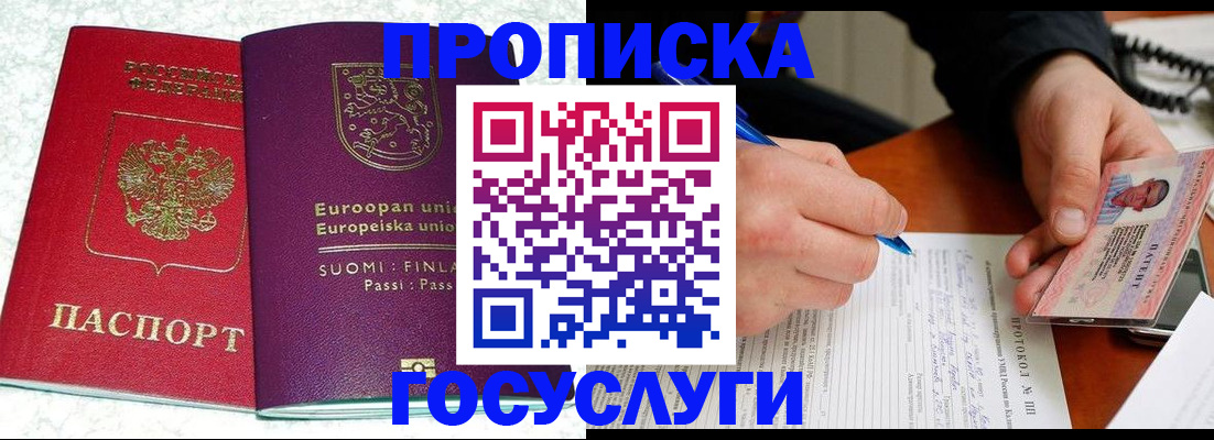регистрация в Александрове