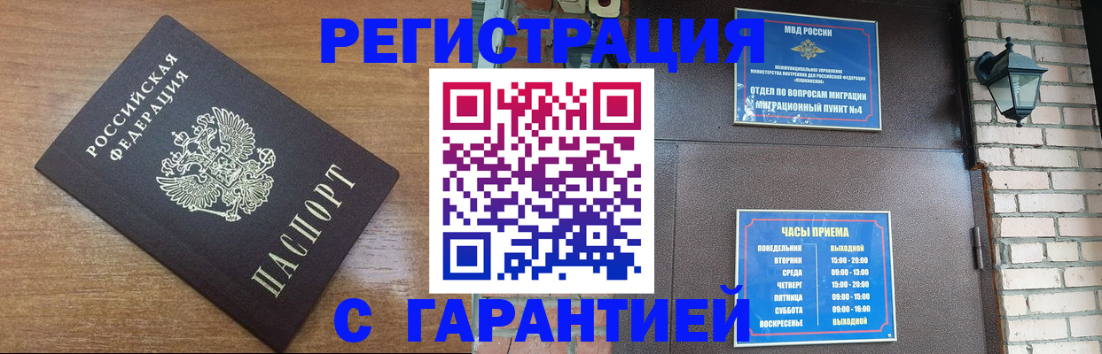 временная регистрация в квартире в Александрове