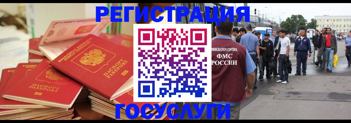 прописка для школы в Александрове